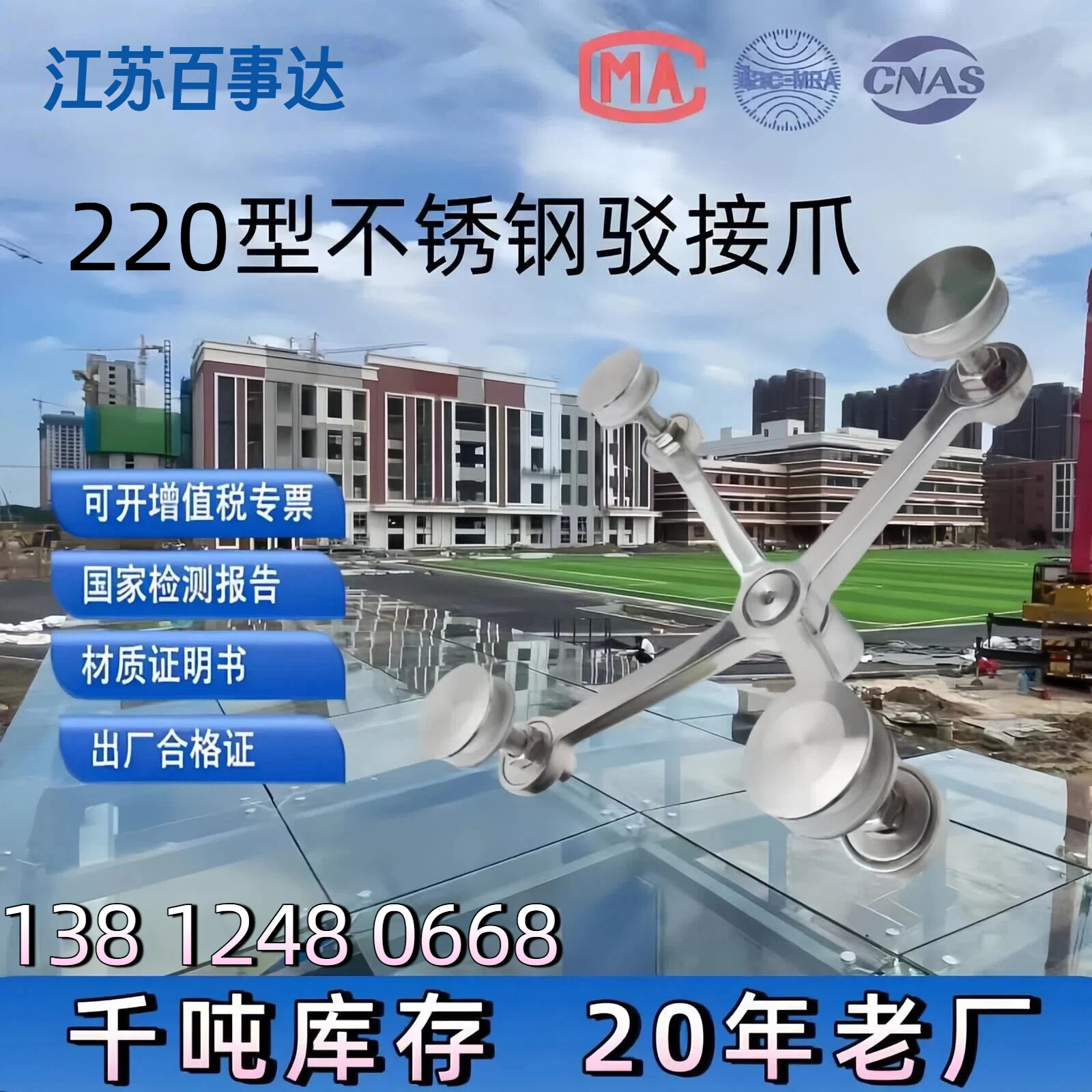 220型驳接爪304不锈钢玻璃爪件幕墙电梯玻璃连接件雨棚支架固定器