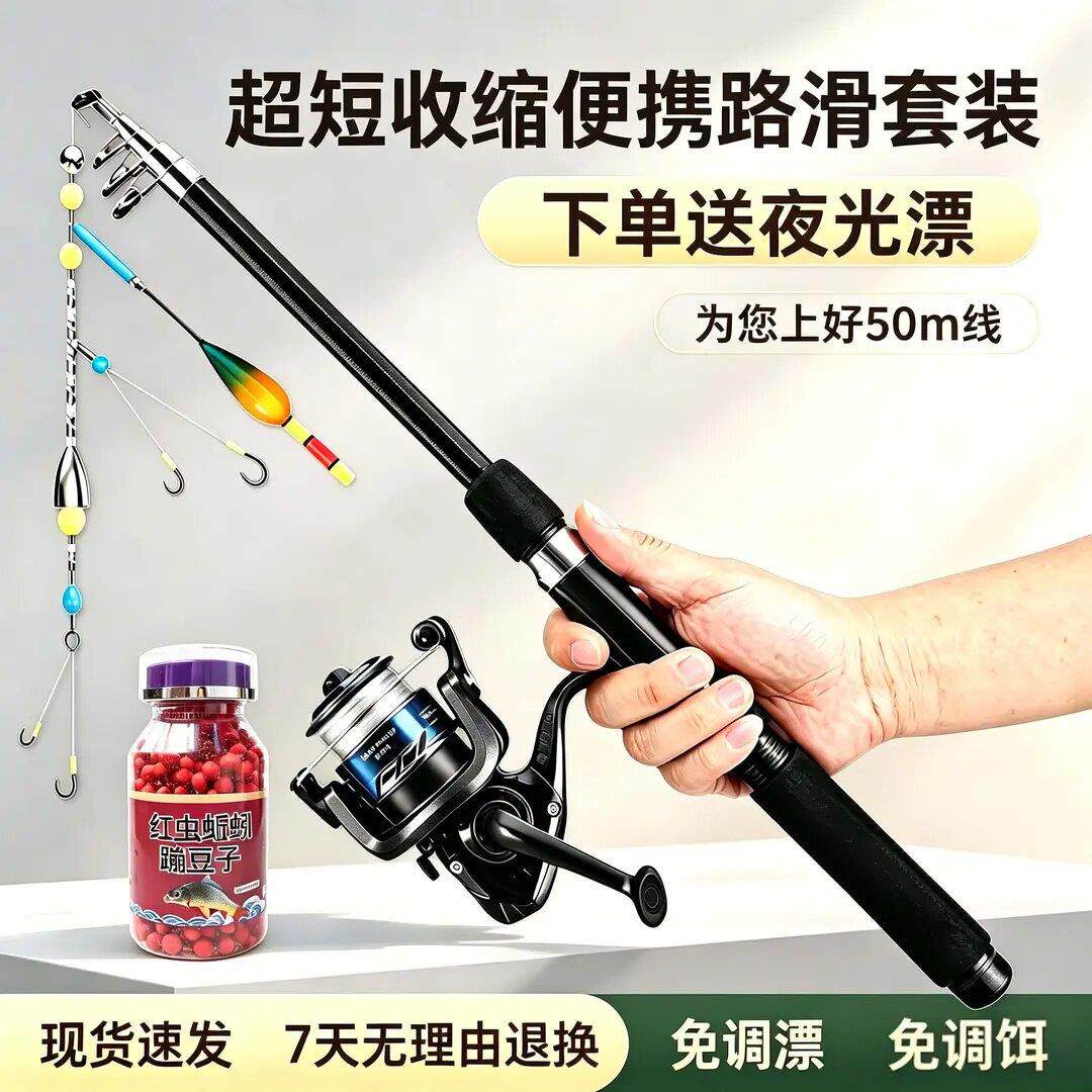 路滑套装免调漂自动找底