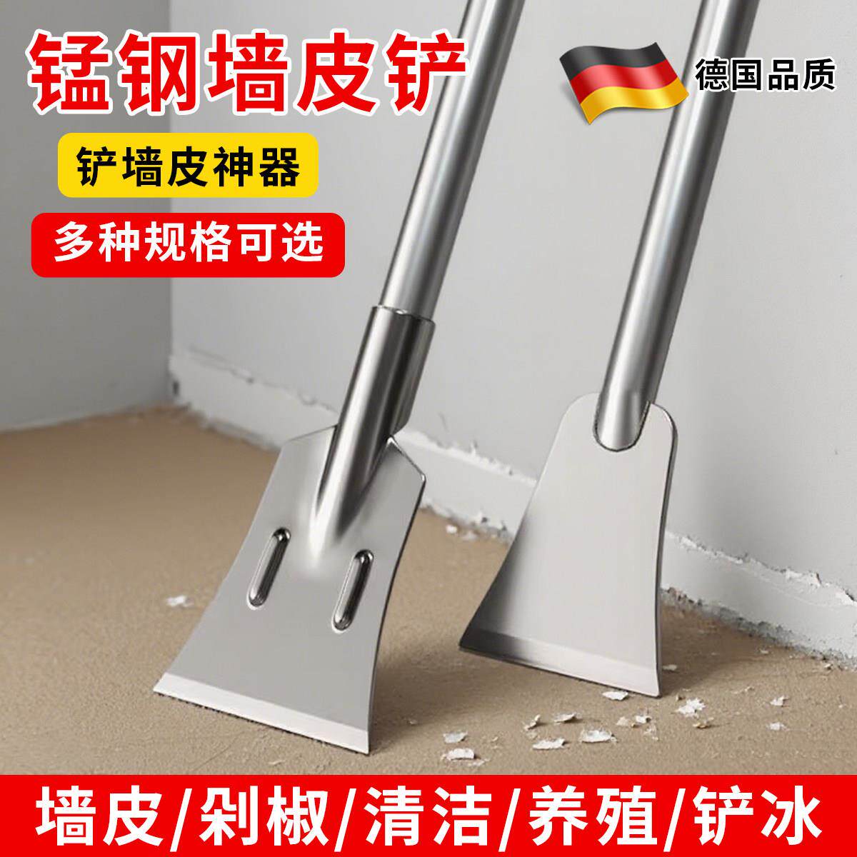 铲墙皮铲刀刮墙神器批土