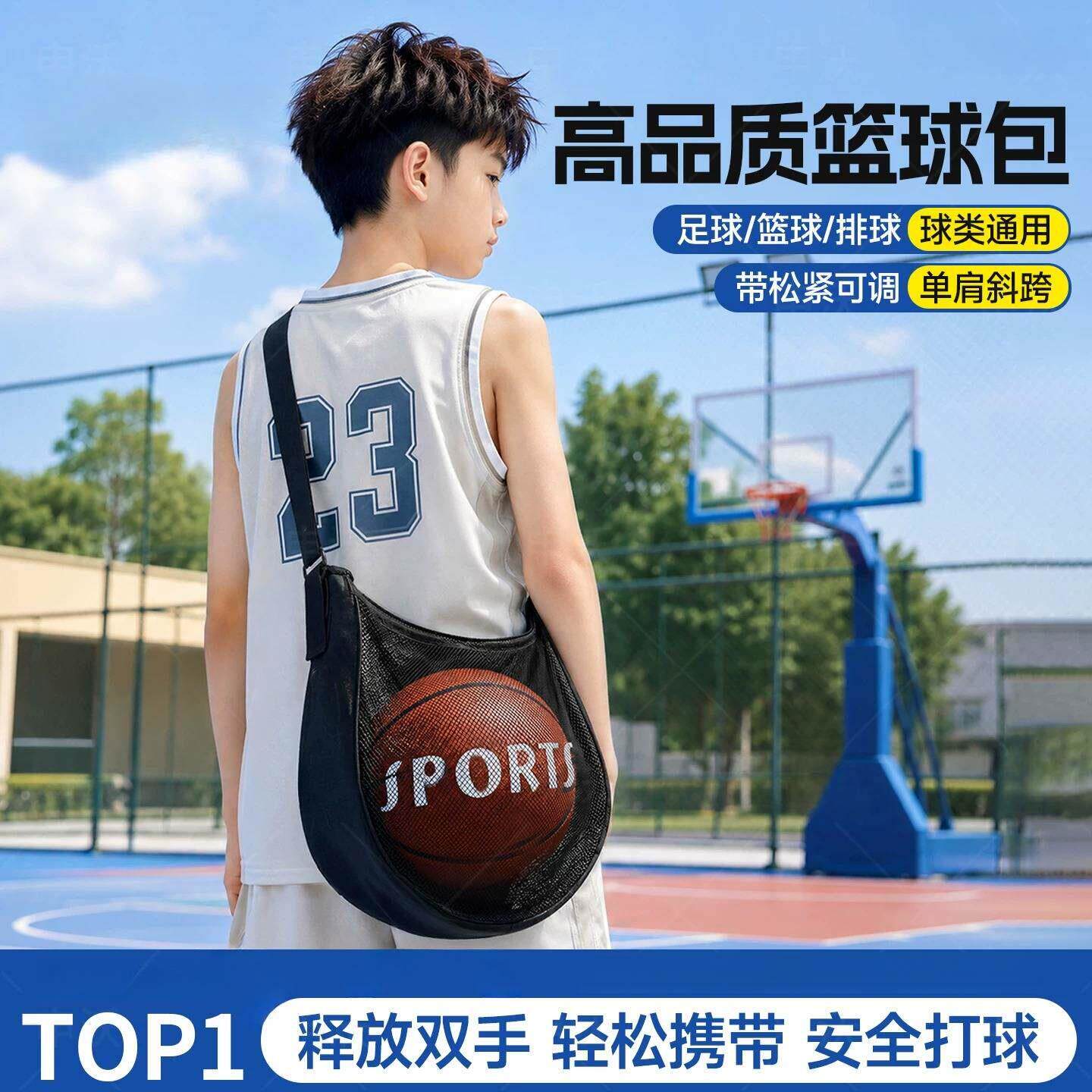 篮球收纳袋包足球网兜袋