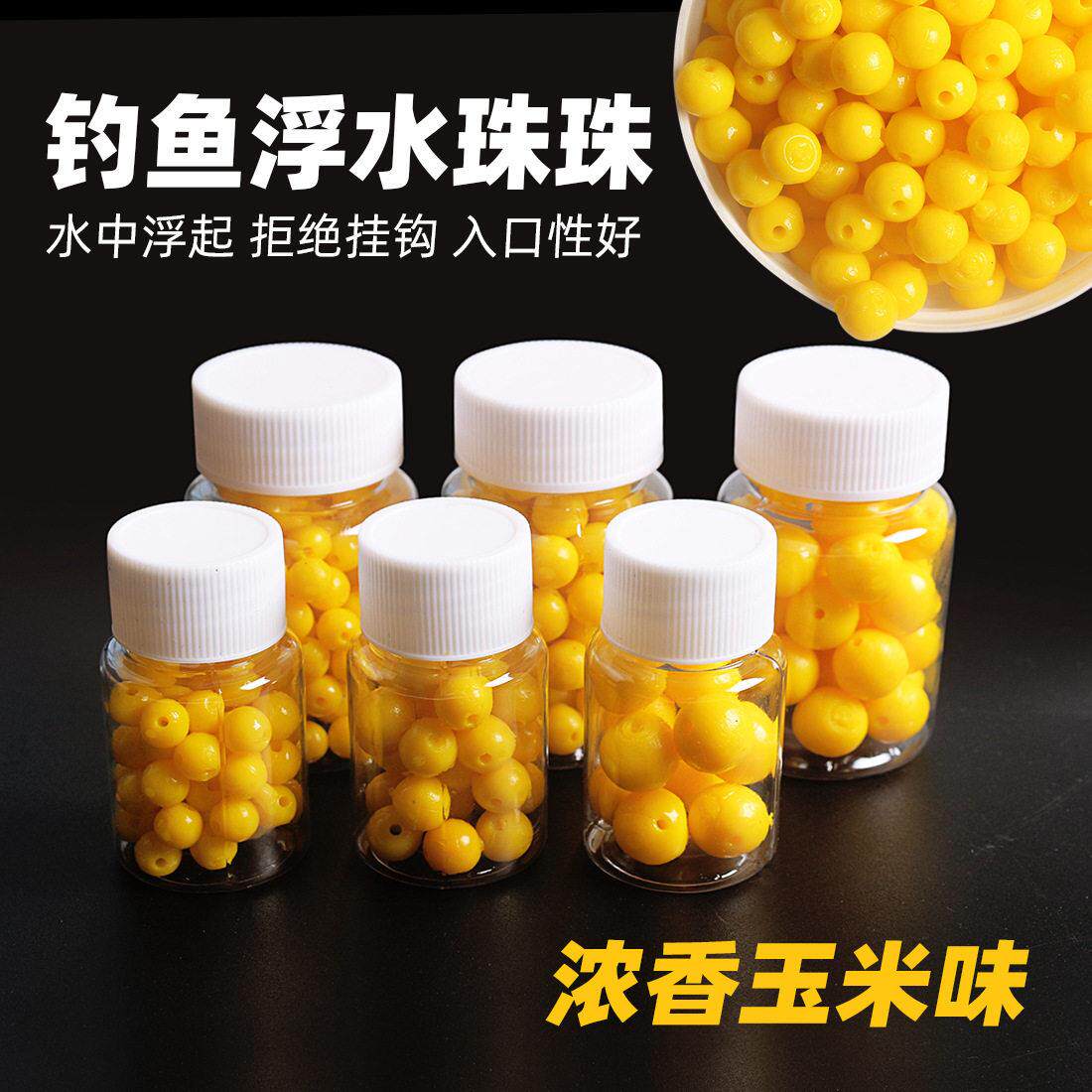 瓶装玉米香甜味浮球浮水