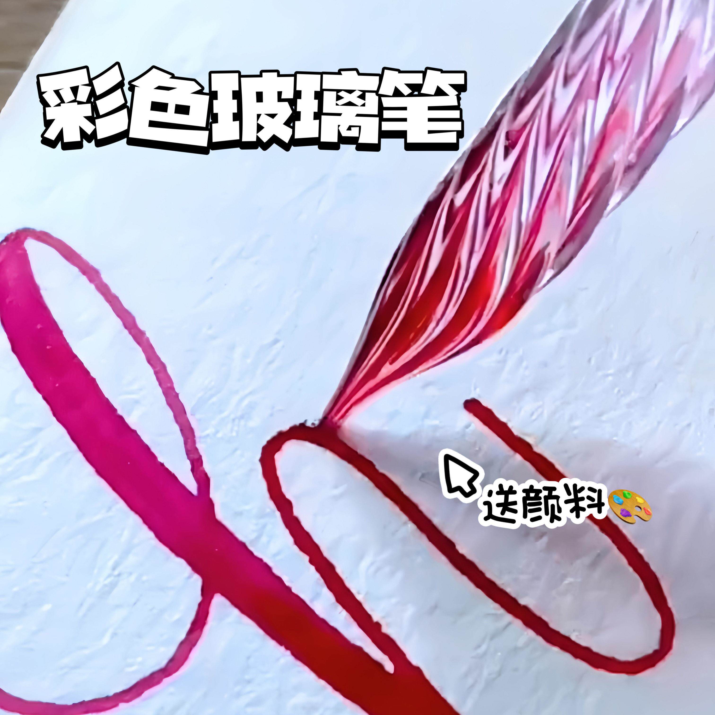 水晶玻璃笔蘸套装金粉彩