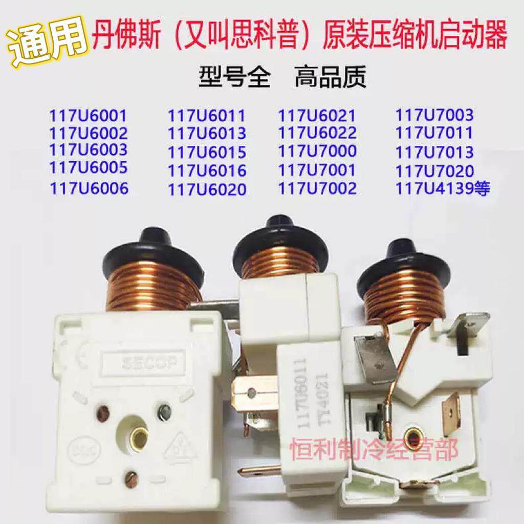 适用全新压缩机启动器DAN