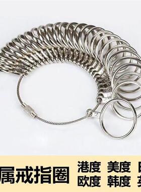 金属戒指圈测量环尺寸