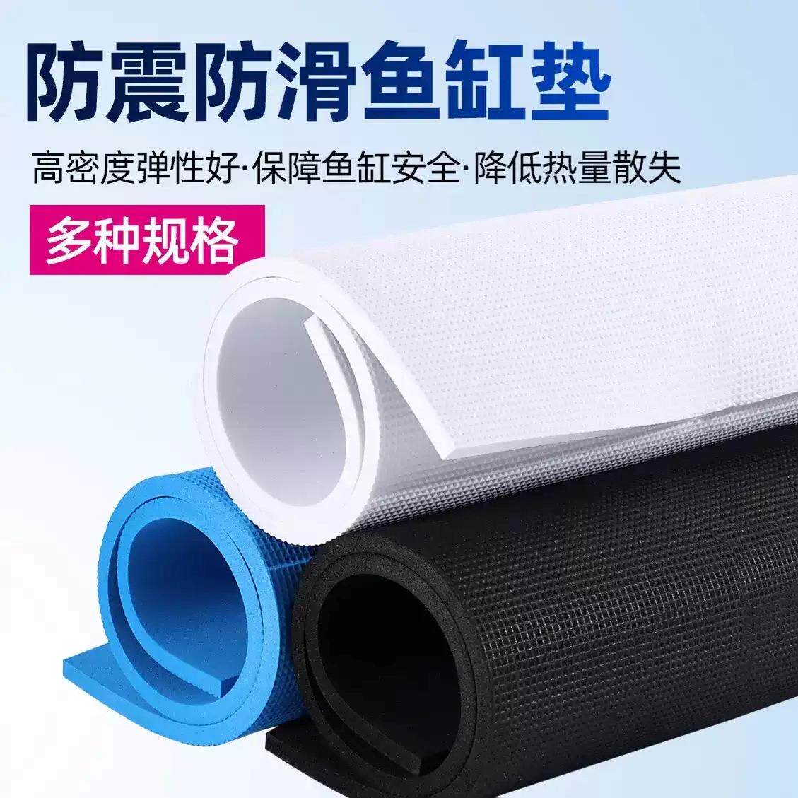 鱼缸底部专用垫加厚保温3