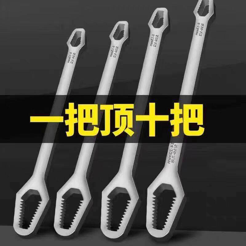 自紧多功能扳手双头呆板