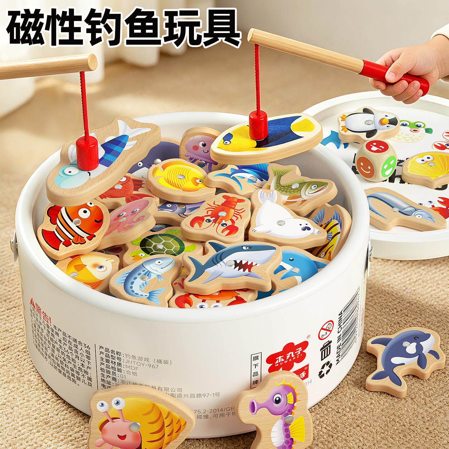 磁性木制钓鱼玩具儿童磁