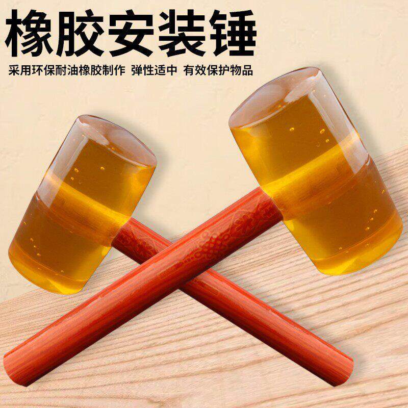 橡胶锤楼上噪音木柄透明