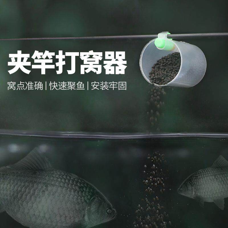 夹竿打窝器饵料手竿草洞