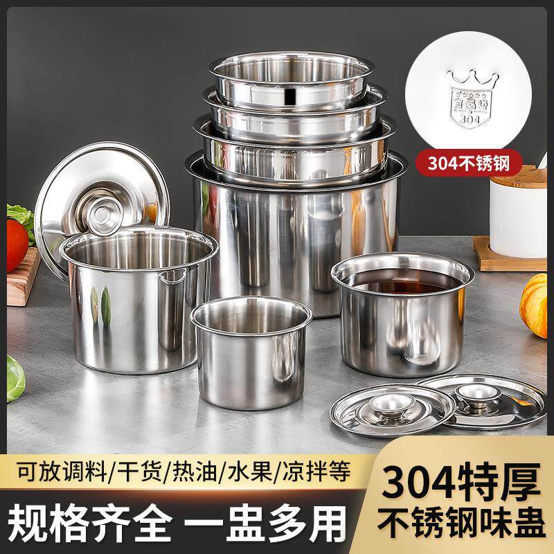 304带盖不锈钢调料罐料缸