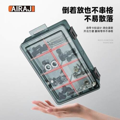 德国品质零件盒多格透明