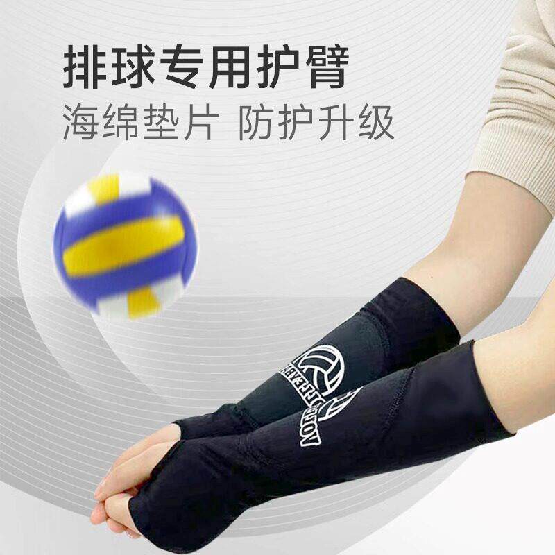 排球护腕专业中考学生护