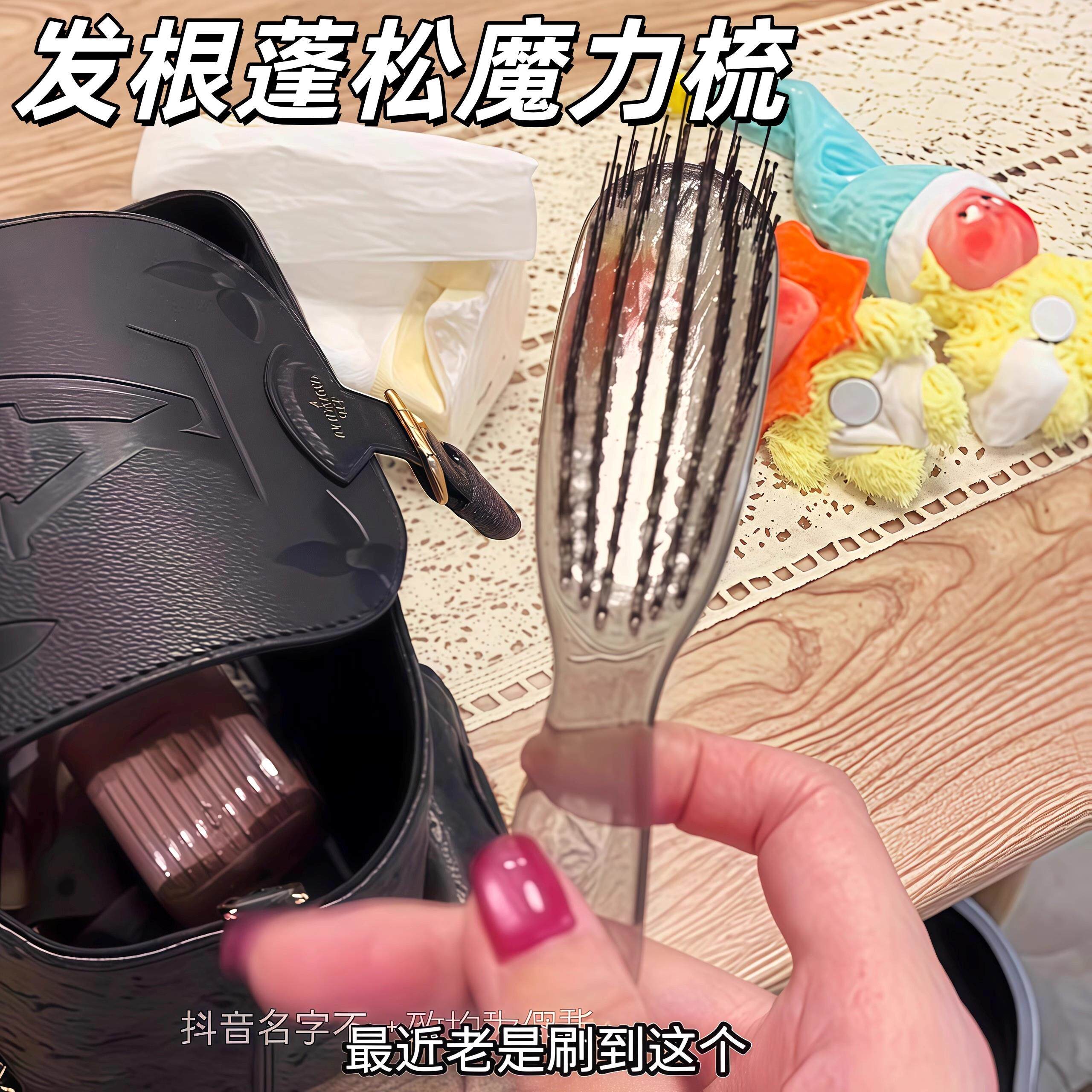 分层魔力梳发根蓬松高颅