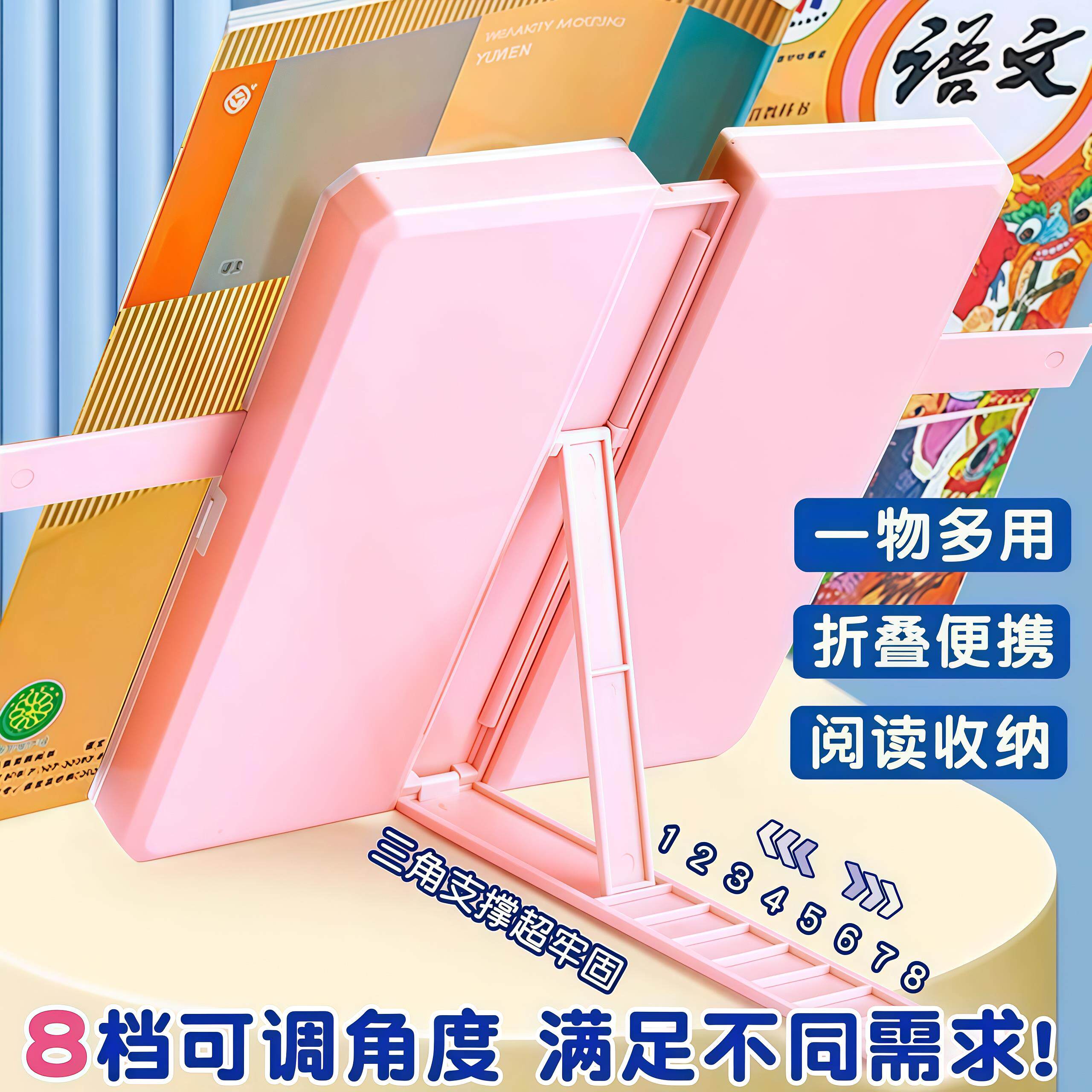 阅读多功能可折叠铅笔盒阅读书架儿童大容量学生书夹多功能文具PD