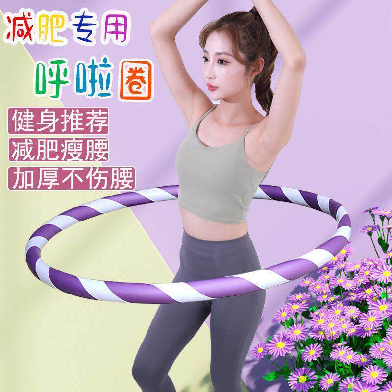 呼啦圈女瘦肚子专用夏季