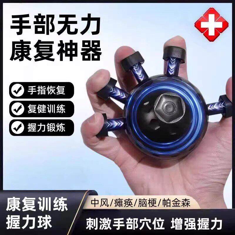 鹰爪指力训练器手指灵活