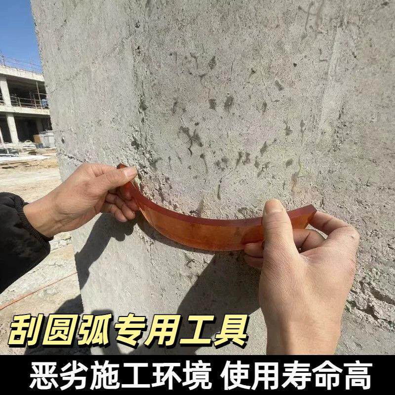 刮圆弧专用工具批土刮板