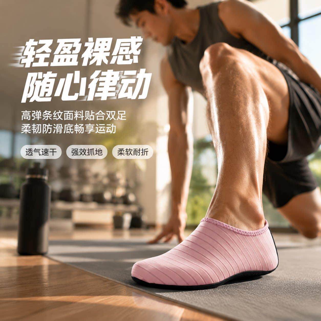 室内健身鞋男女瑜伽普拉