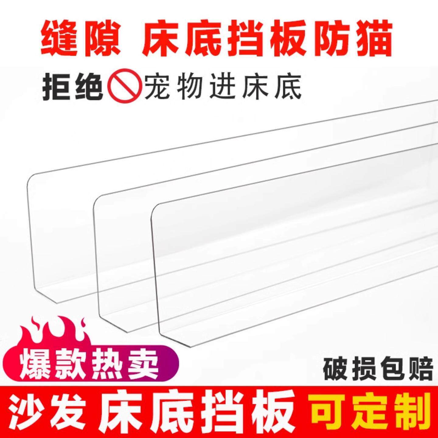沙发底部挡板神器L型防猫