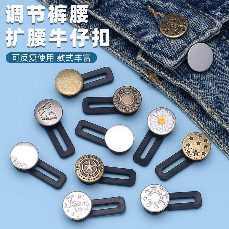 裤子腰小改大神器扩腰纽