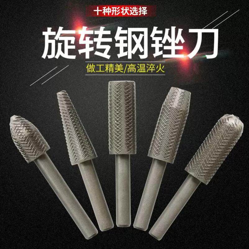 六柄钢锉木工电钻头雕刻