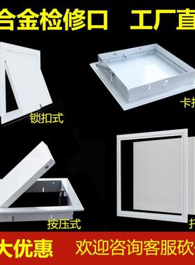 检修口捡吊顶管井边框300x300用的400x400mm盖板成品600x600托板