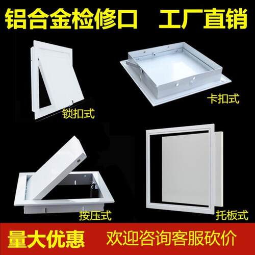 检修口捡吊顶管井边框300x300用的400x400mm盖板成品600x600托板