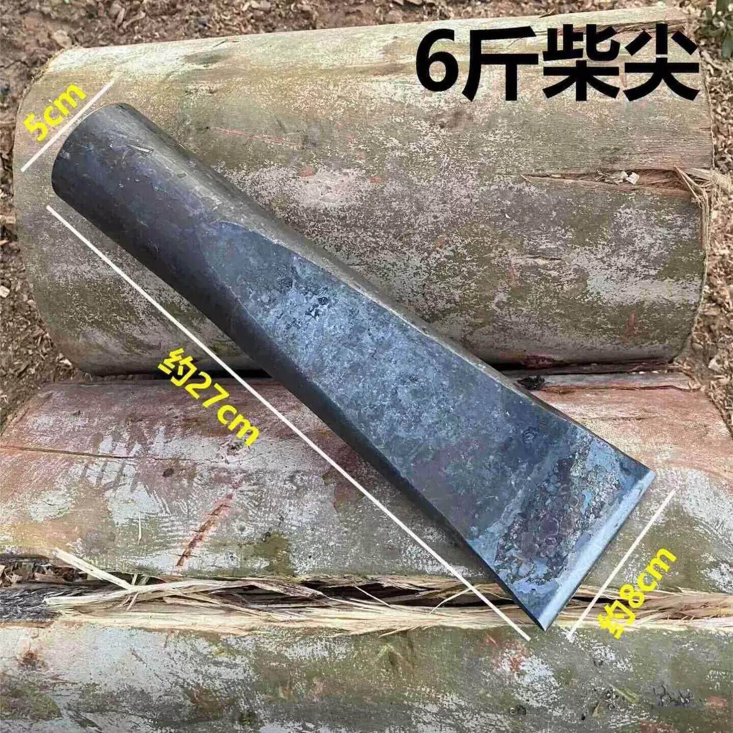 柴尖特大号劈木头楔子全