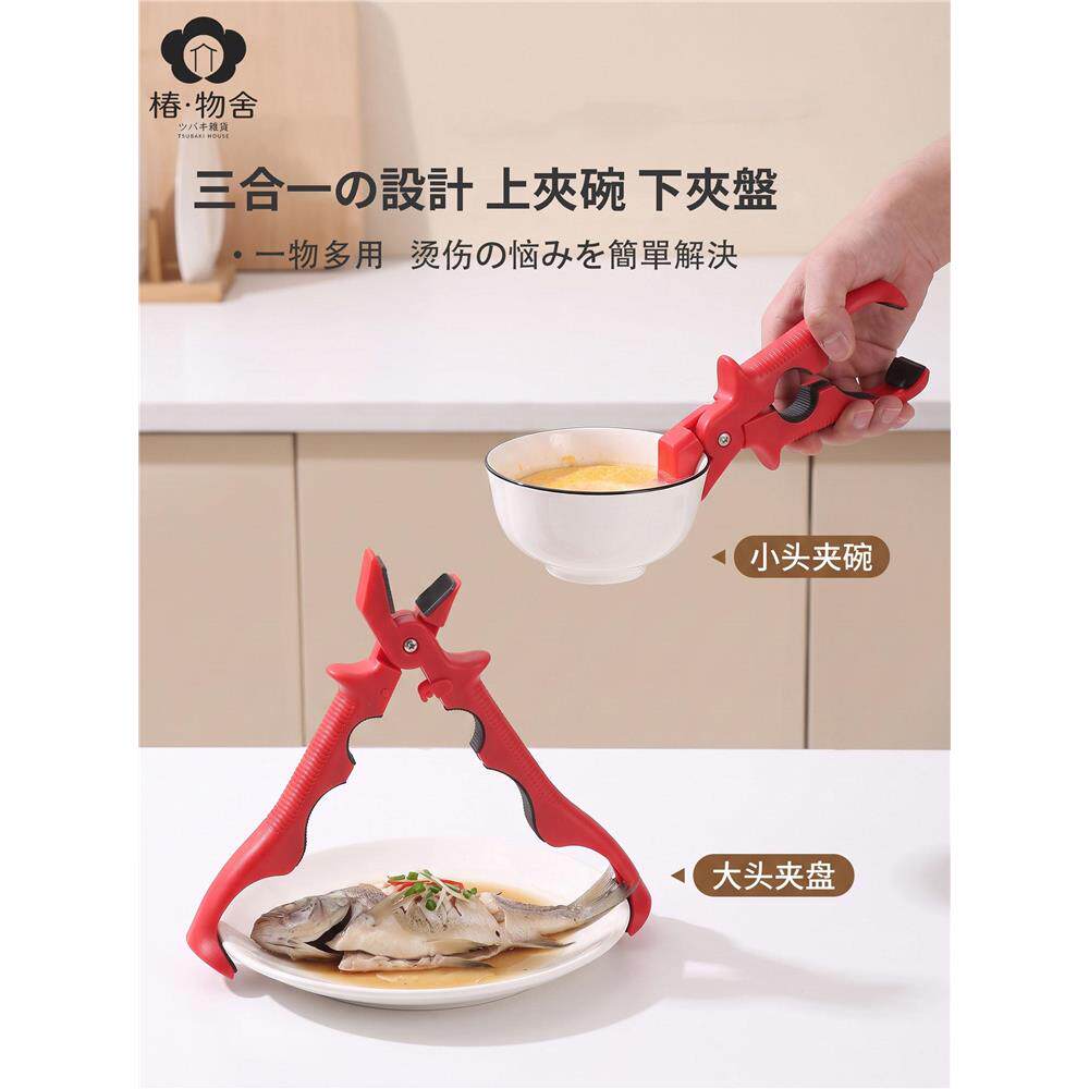 日式三合一防烫夹防滑取
