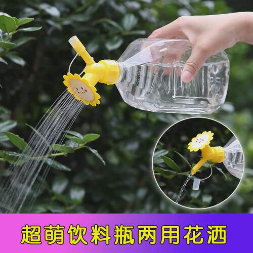 儿童便携按压洗手器太阳花洒水壶宝宝外出矿泉水瓶盖喷水浇花两用