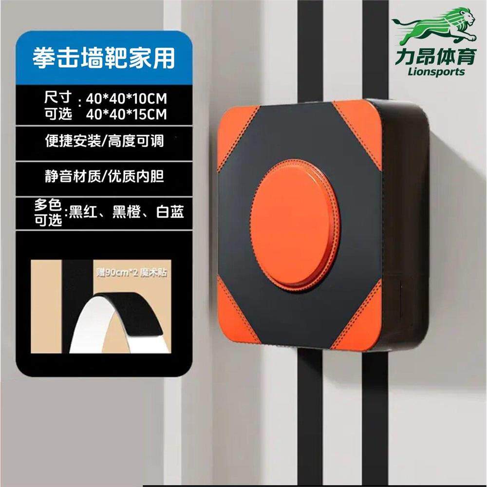 成人儿童训练拳击墙靶家