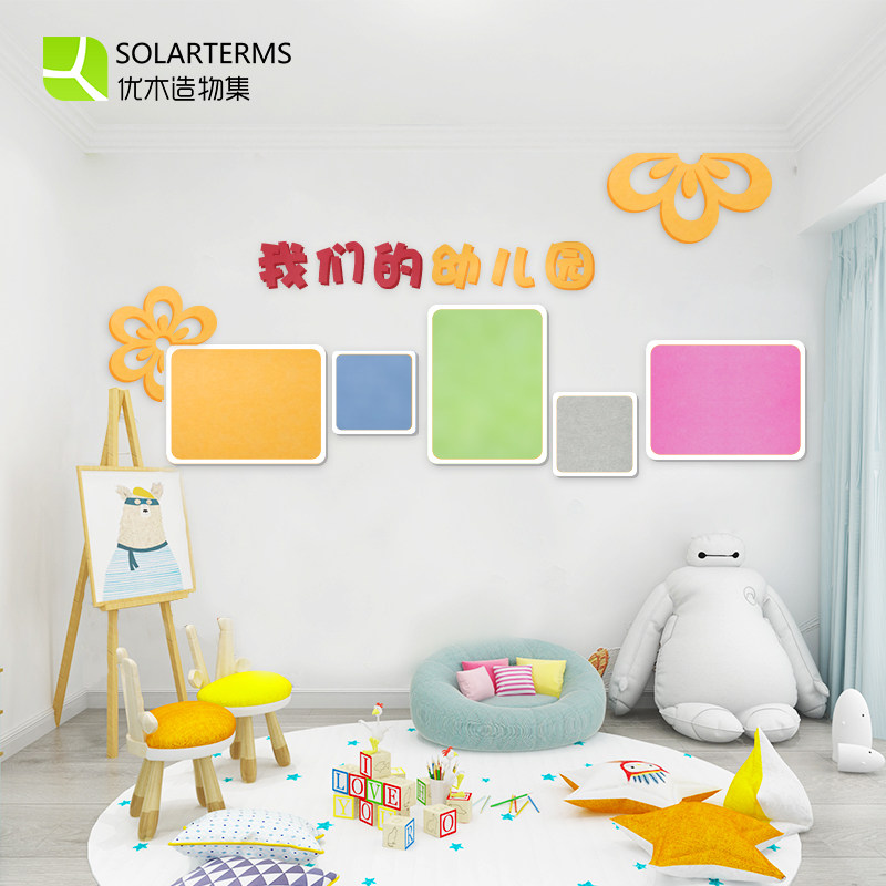 幼儿园文创环创设计墙面软木板亲子交流板照片墙扎板儿童房装饰贴