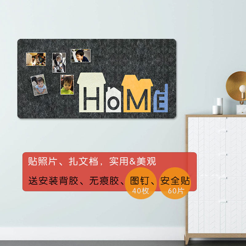 网红home家庭照片背景墙环保毛毡板材质软木板功能扎板拼接房子型