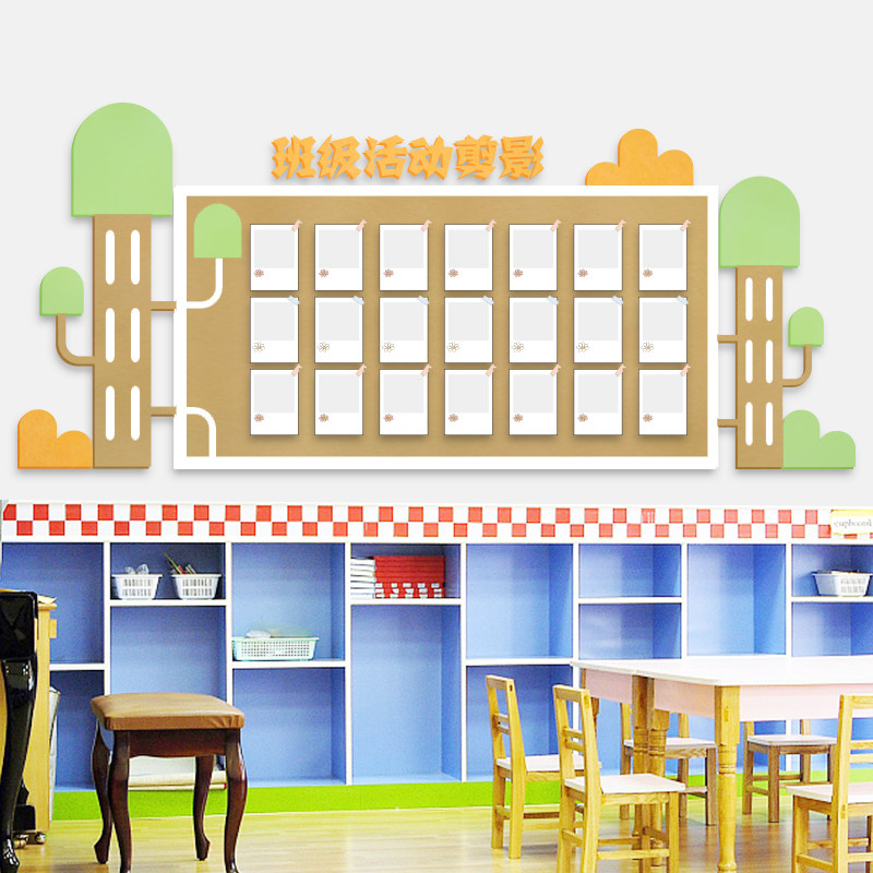 幼儿园创意绘画作品展示板环保大树草丛设计儿童房照片墙图画展览