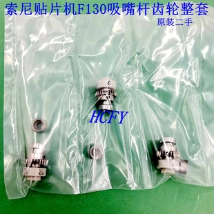 磁圈 弹簧 吸嘴杆配件F130 E1100 索尼吸嘴杆卡帽齿轮 G200 E1000