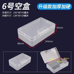 小盒子带盖小号迷你长方形透明收纳盒加厚PP塑料盒收纳空盒名片