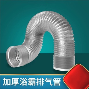 油烟机管道排烟管铝箔通风软管卫生间排风管浴霸换气扇排气扇管道