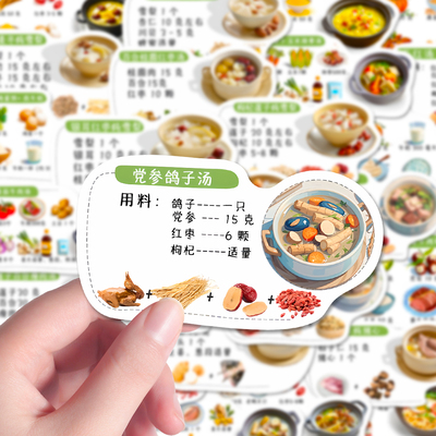 96张新款健康养生食谱低盐低脂饮食居家必好物厨房冰箱装饰防水