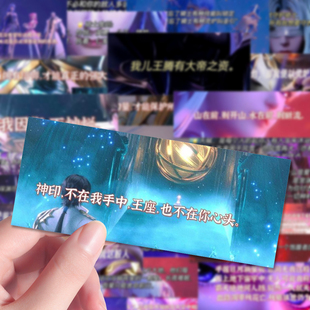 130张神印王座语录龙皓晨圣采儿热血动漫文字周边diy手机壳手账贴