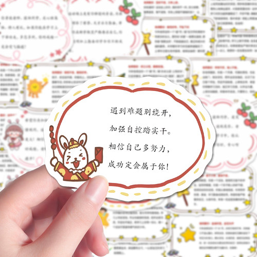 108张创意评语贴纸可爱卡通小众创意期末评语教师鼓励学生贴画diy