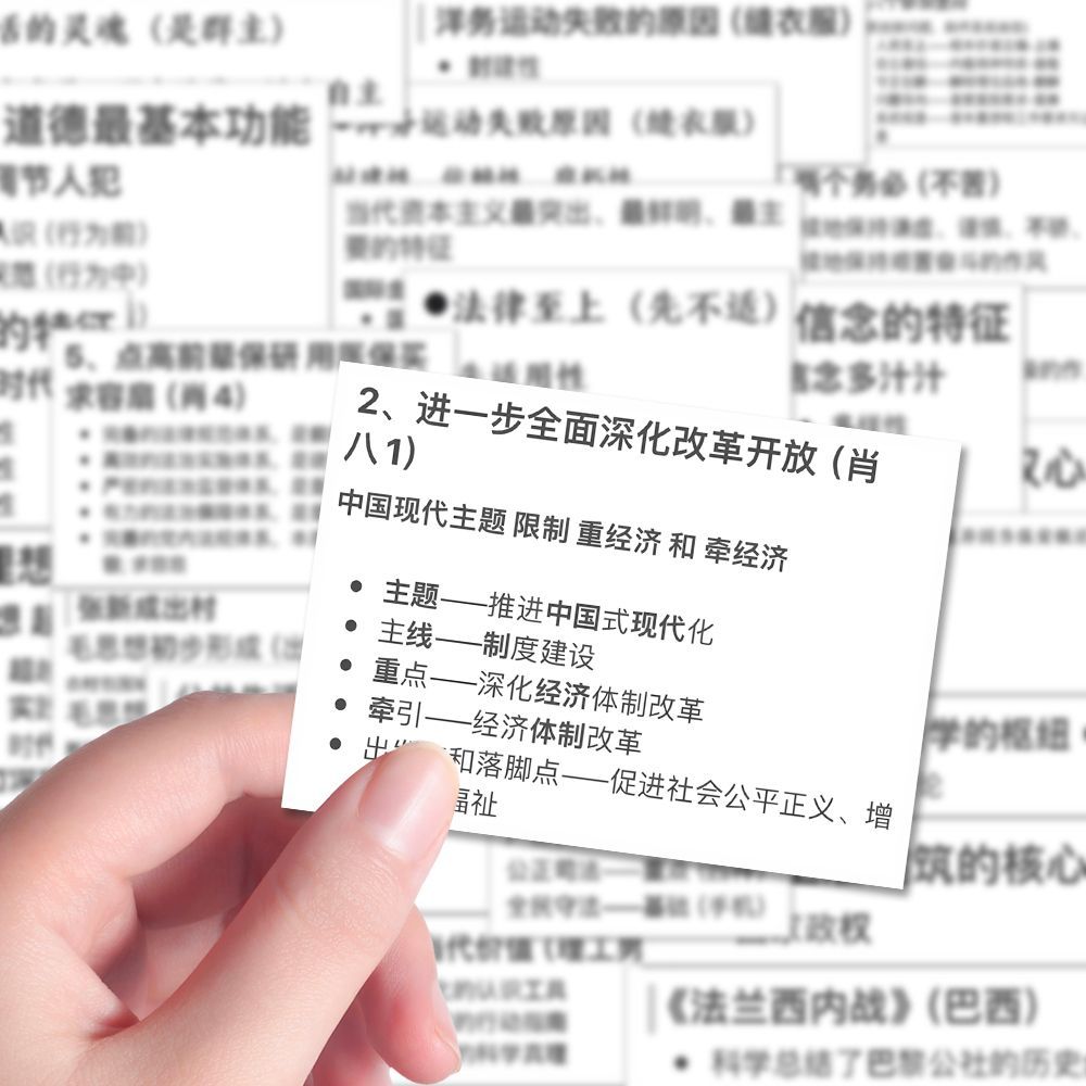 现货】104张25考研肖八口诀贴肖秀荣背诵手册考研备考攻略笔记diy