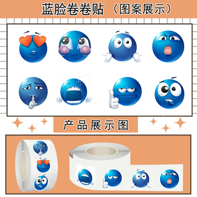 1500张网络爆火抽象蓝脸emoji卷卷贴趣味表情包猎奇大眼仔diy装饰