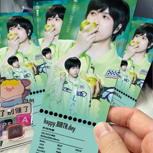 【陈信宏票根】高颜值精美青苹果纪念票生日场互换物料收藏小卡