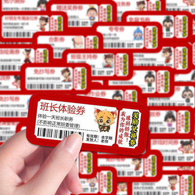 126张奖励兑换券贴班主任鼓励孩子创意手绘哪吒积分卡课堂互动diy