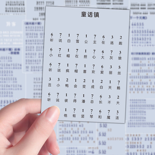 96张简易钢琴谱贴创意音乐简谱琴谱零基础学钢琴实用自粘桌面手账