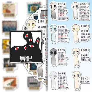 116张oc设定贴纸简约二次元个性创意ch国拟省拟周边贴画装饰手账