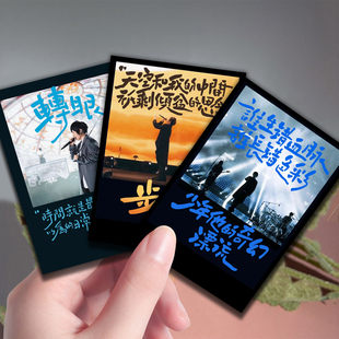 5525 48张五月天小卡回到那一天演唱会专辑封面高颜值双面高清卡