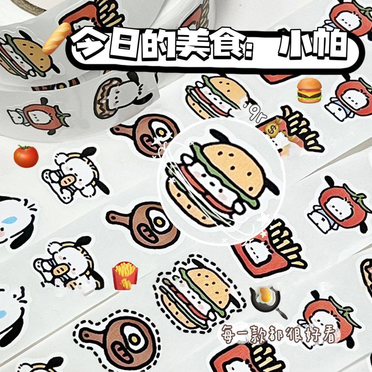1000贴爆款异形美食帕恰狗卷卷贴ins装饰手账贴纸封口贴胶带表情贴画防水高性价比高么？