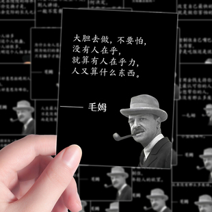 96张名人名言毒舌毛姆经典 语录人间清醒语录正能量文案素材diy贴