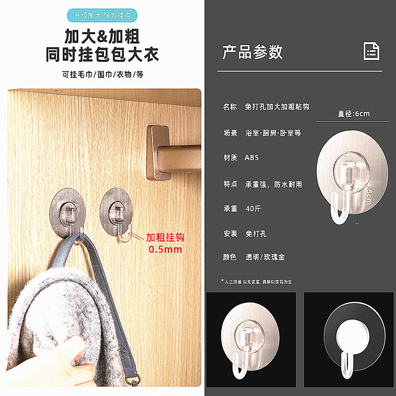 强力粘胶挂钩免打孔水晶U型大弯钩圆PC塑料厨房墙壁粘勾 贴片沾沟